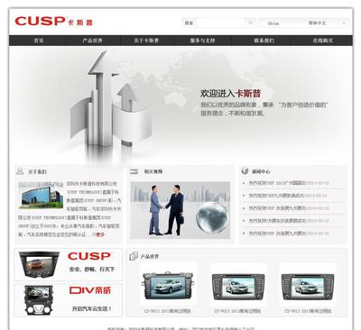 【商城網站制作、企業網站定制、手機商城、微信網站、商務社交】價格_廠家_圖片 -