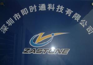 無線對講機(jī)通訊、網(wǎng)絡(luò)電子傳真、企業(yè)短信平臺(tái)、企業(yè)客戶關(guān)系管理系統(tǒng)、網(wǎng)站商務(wù)通,工廠,廠商-深圳市即時(shí)通科技