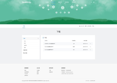 iBlueChip藍(lán)色科技 深圳企業(yè)響應(yīng)式網(wǎng)站定制專家，驅(qū)動(dòng)數(shù)字化未來